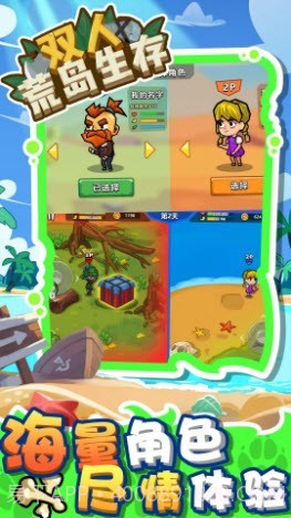 双人荒岛生存截图3 双人荒岛生存截图3