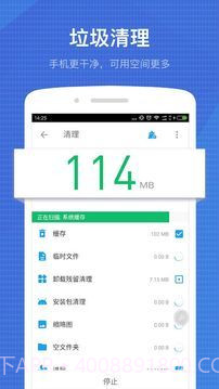 全能工具箱截图2