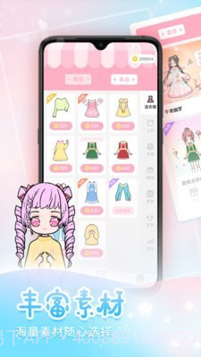 天天装扮截图4