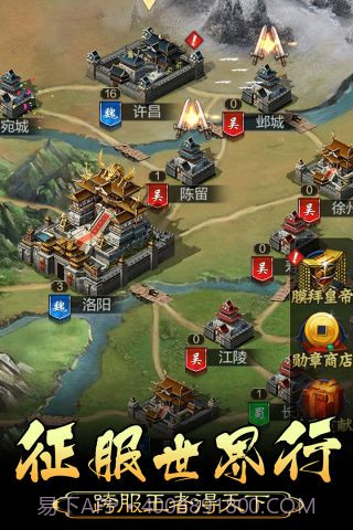 皇帝养成计划截图5