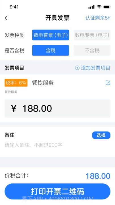 数电易截图3 数电易截图3
