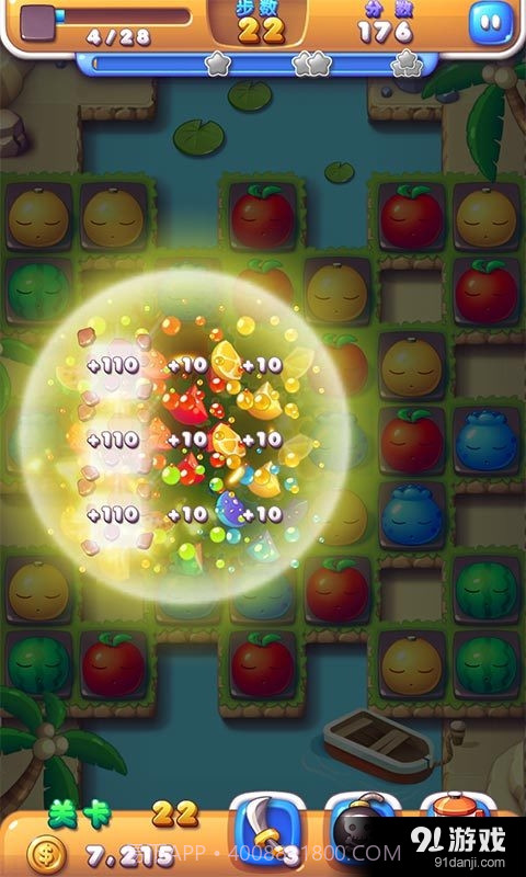 果汁四溅截图2