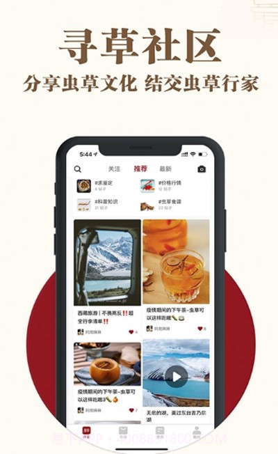 寻草商城截图3 寻草商城截图3