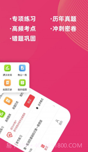 消防工程师牛题库截图2