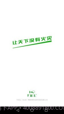 火知眼在线app截图5