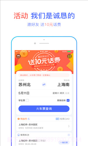 有票儿截图4 有票儿截图4