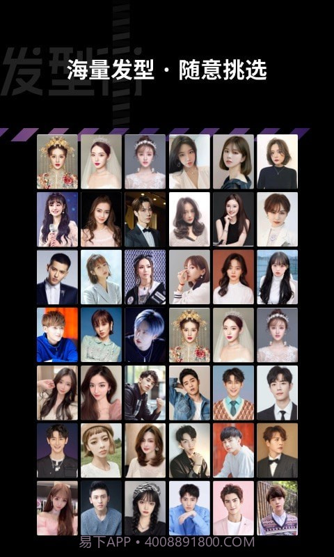 发型街截图4 发型街截图4