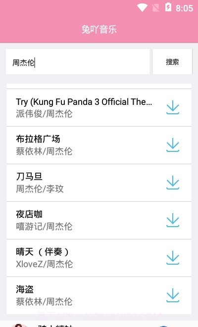 兔吖音乐截图1 兔吖音乐截图1