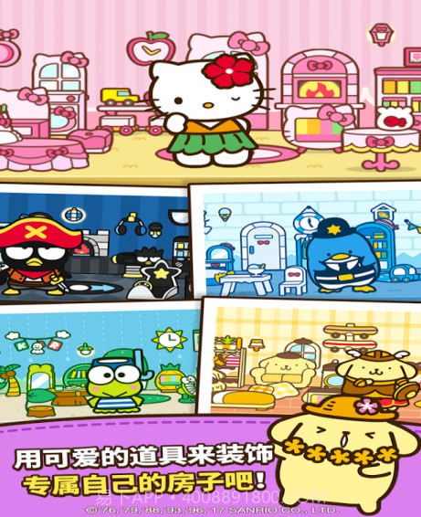 Hello Kitty Friends截图4 Hello Kitty Friends截图4