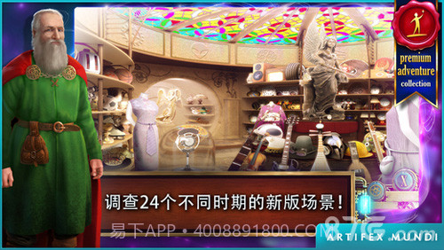 时间之谜:遗产截图3