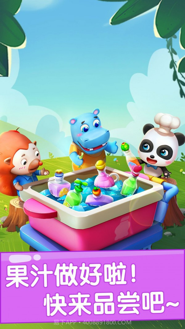 鲜果汁生产商截图5