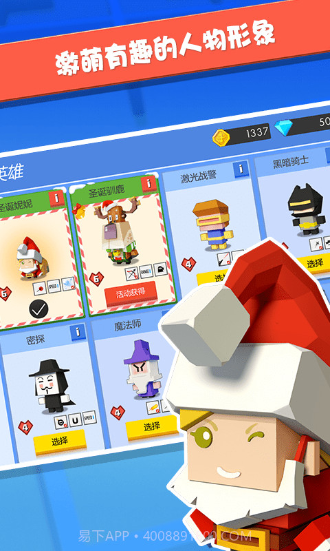 弓箭射手大作战截图4 弓箭射手大作战截图4