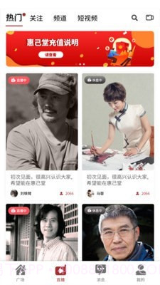 惠己堂文化截图1