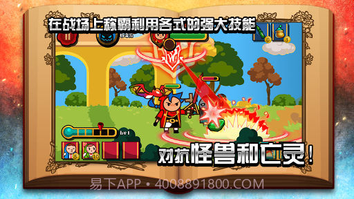 魔龙与勇者 Wizard and Dragon Defense截图4 魔龙与勇者 Wizard and Dragon Defense截图4