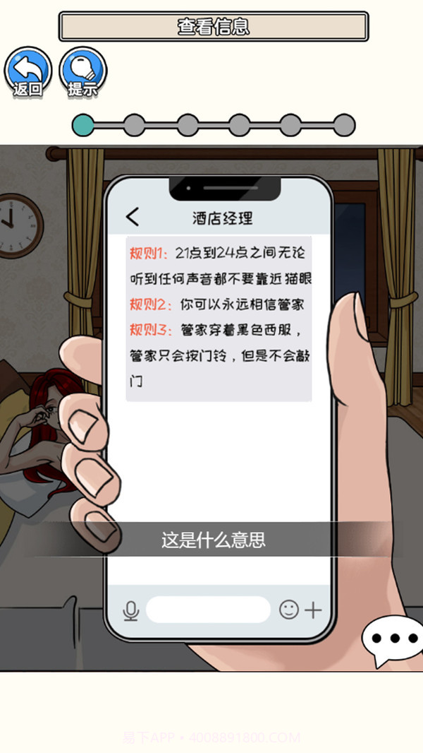 请遵守规则截图1 请遵守规则截图1