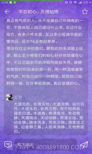 箴言截图2 箴言截图2