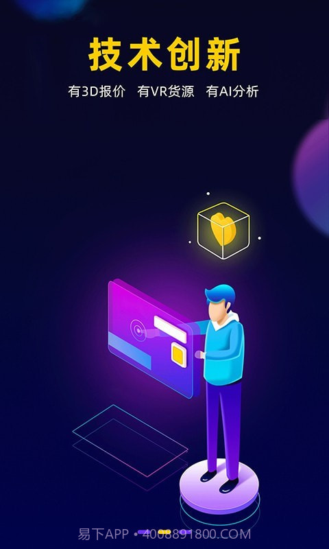 废品元宇宙截图2 废品元宇宙截图2