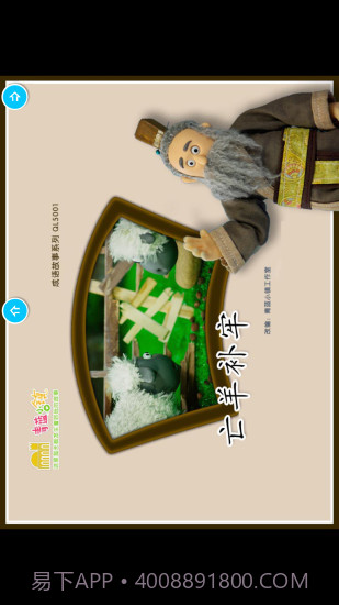 娃娃路截图5 娃娃路截图5