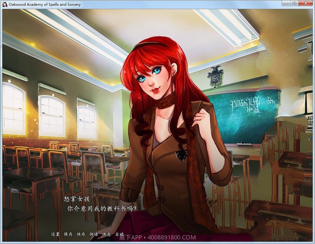 奥克伍德魔法学校截图2 奥克伍德魔法学校截图2