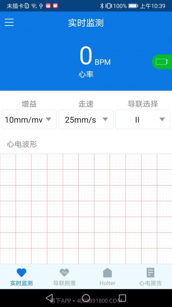 心护士截图1 心护士截图1