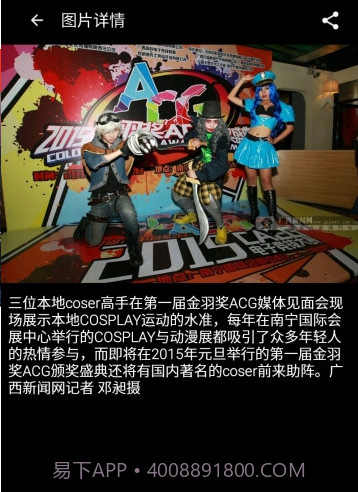 掌上广西app截图3