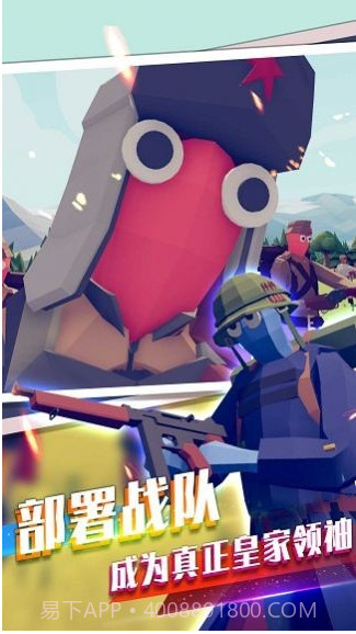 王者战争模拟器截图3 王者战争模拟器截图3