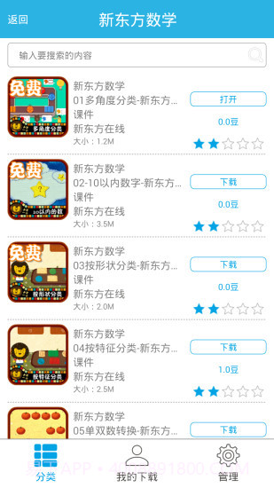 娃娃路截图1 娃娃路截图1