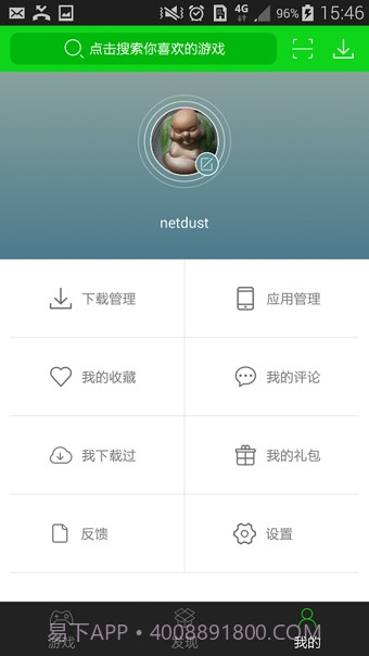 7723游戏盒2019最新版截图4