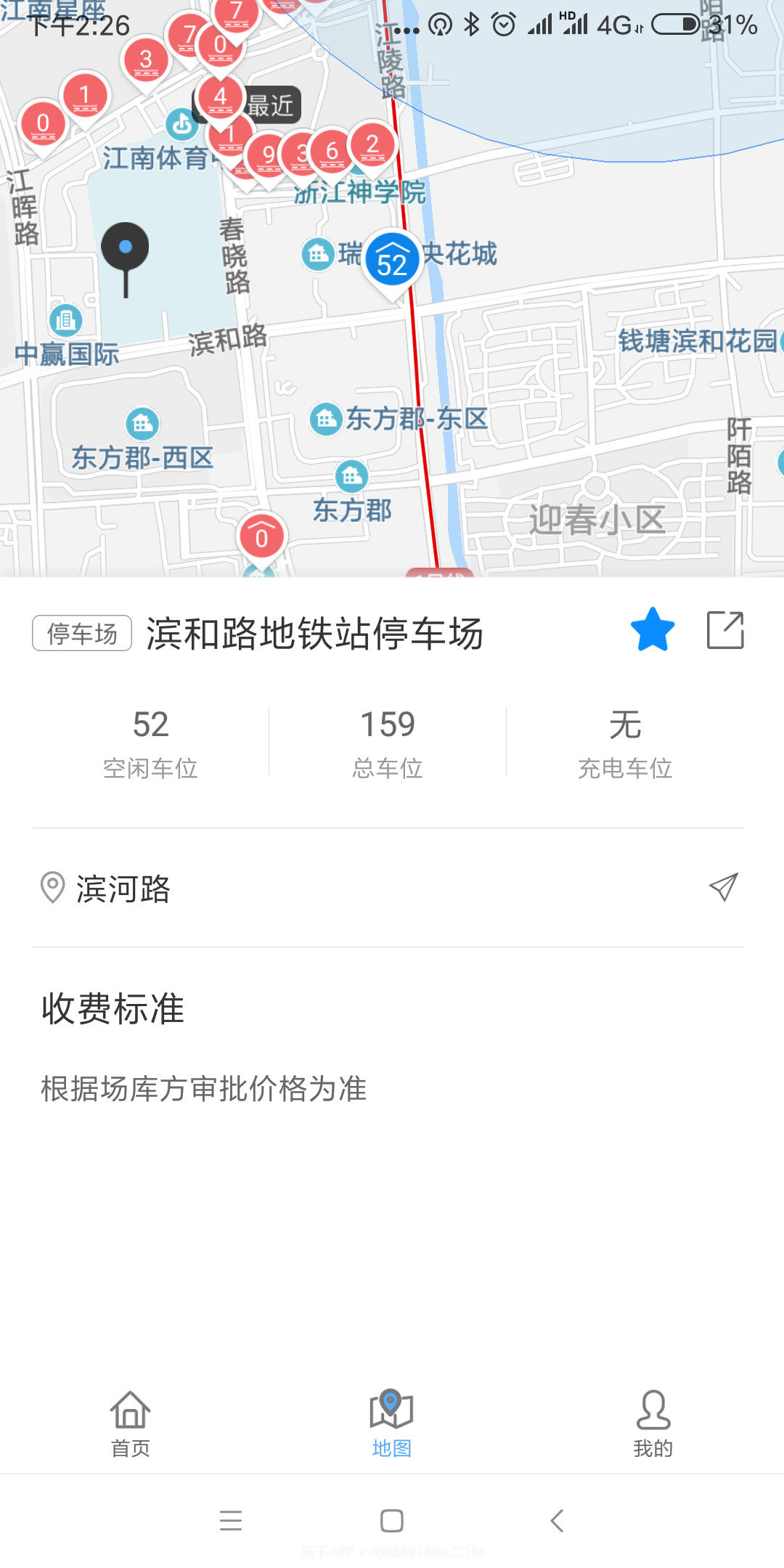 海康云停车截图4