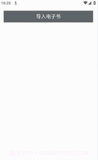 阅界电子书截图1 阅界电子书截图1