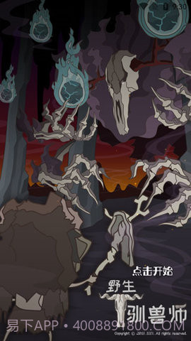 野生驯兽师(Wild Tamer)截图1 野生驯兽师(Wild Tamer)截图1