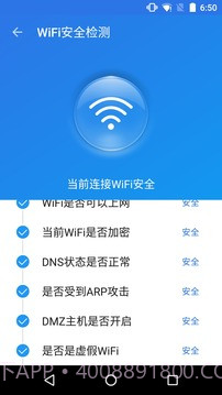 WiFi密码钥匙显示器截图3 WiFi密码钥匙显示器截图3