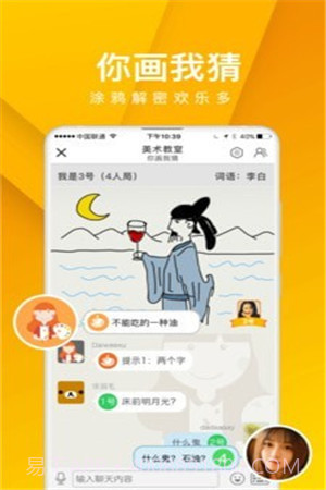 我是卧底截图4 我是卧底截图4