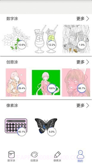 指尖涂色截图4 指尖涂色截图4