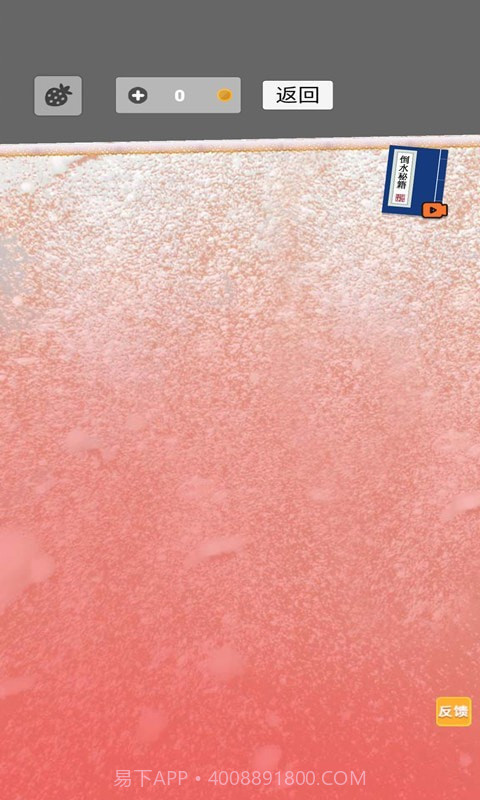 粘液制作模拟器截图2