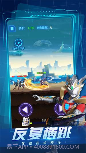 奥特曼之百变英雄截图1