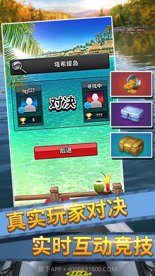 钓鱼大师5.8.2截图2