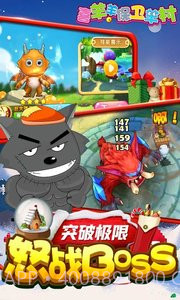 喜羊羊保卫羊村APP截图5