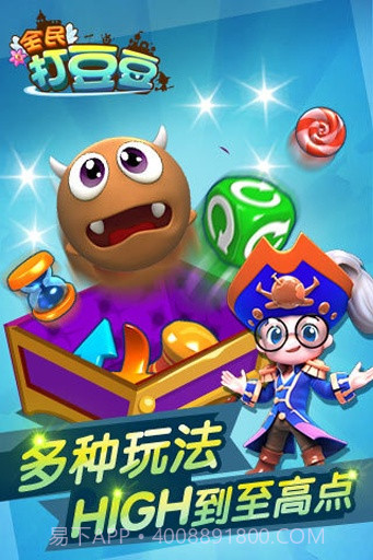 全民打豆豆截图4 全民打豆豆截图4