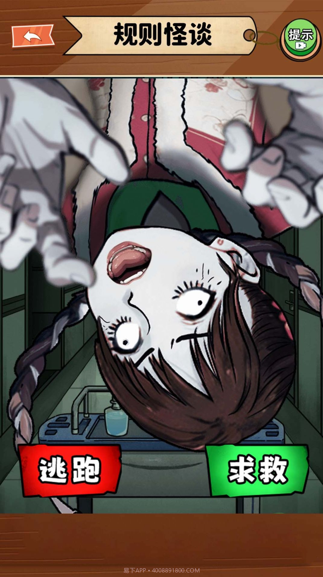 规则怪谈二截图3 规则怪谈二截图3