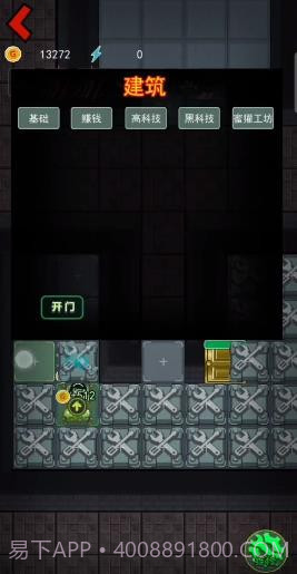 躺平发育斗战圣猴截图4