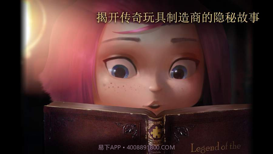 房间:玩具制造商的豪宅截图3 房间:玩具制造商的豪宅截图3