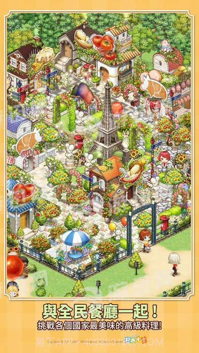全民餐厅免费版截图3