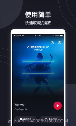 短视频音乐识别截图3