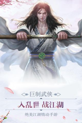 逍遥浪人手游版截图1 逍遥浪人手游版截图1