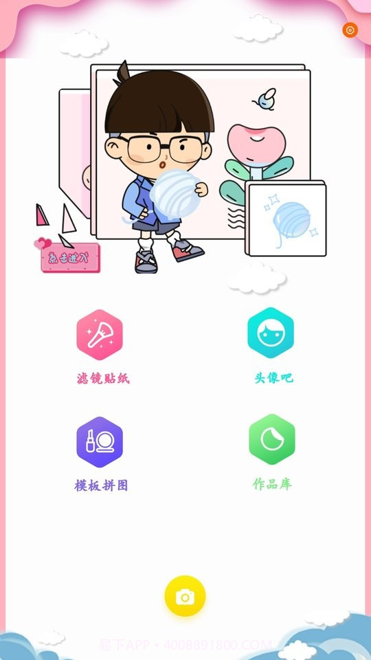 deepmovie相机截图4