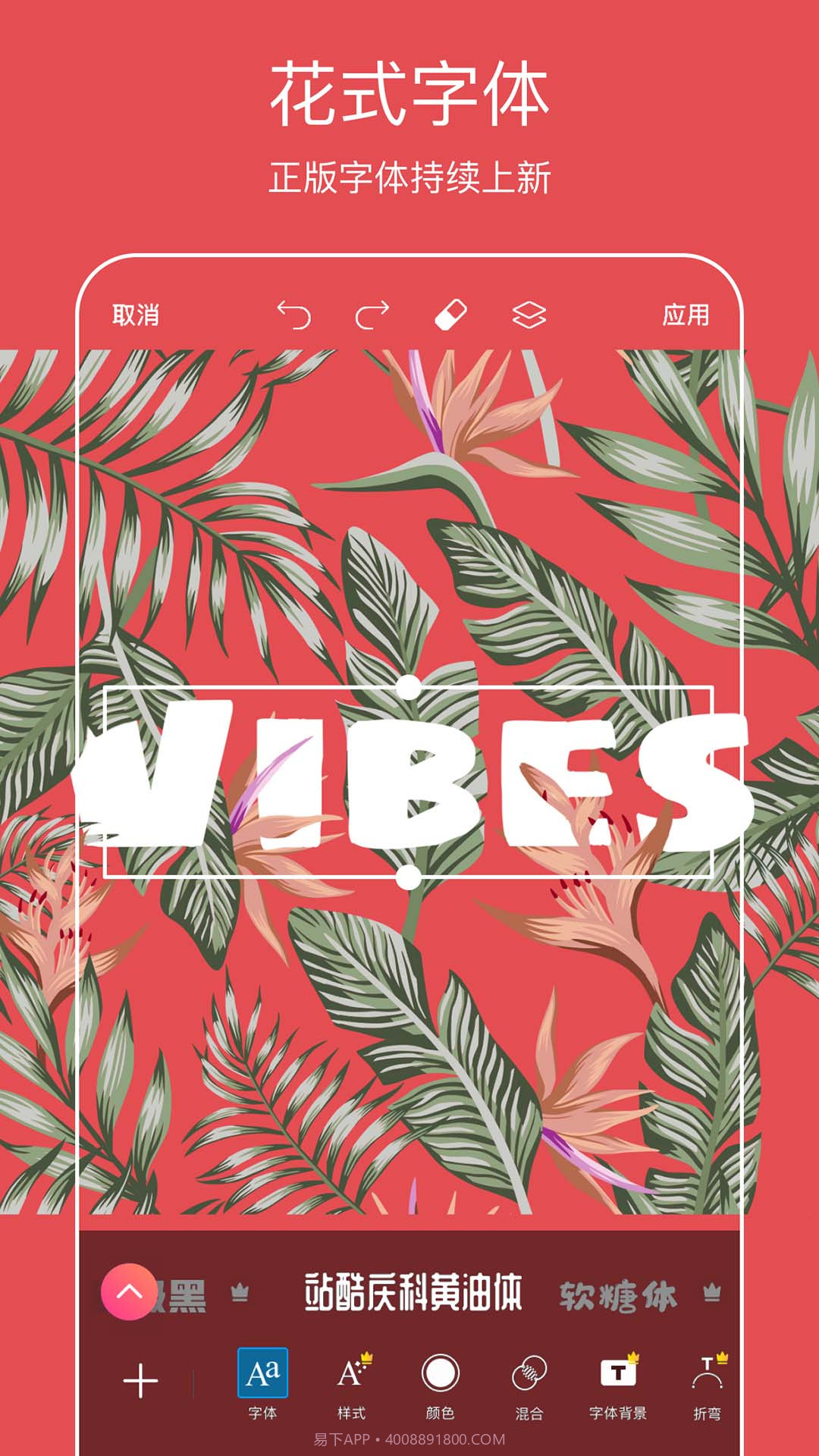 Picsart 美易全能编辑器2022截图3