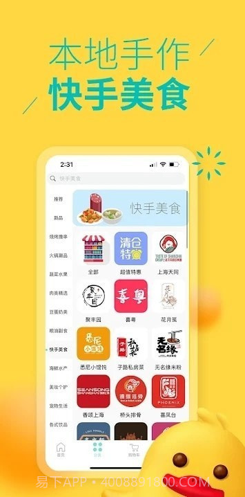 eBest澳洲购物截图2 eBest澳洲购物截图2