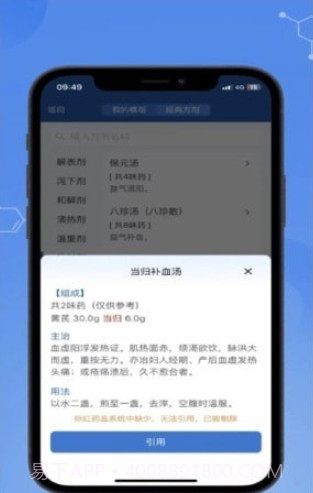 全诊通Plus截图4