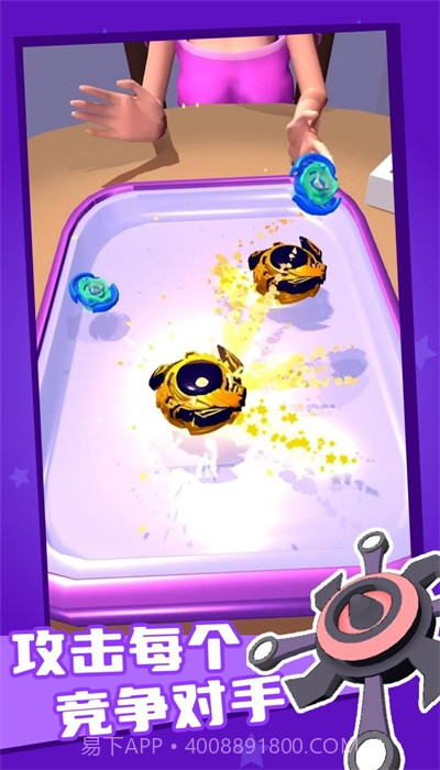 陀螺融合无限金币截图2 陀螺融合无限金币截图2